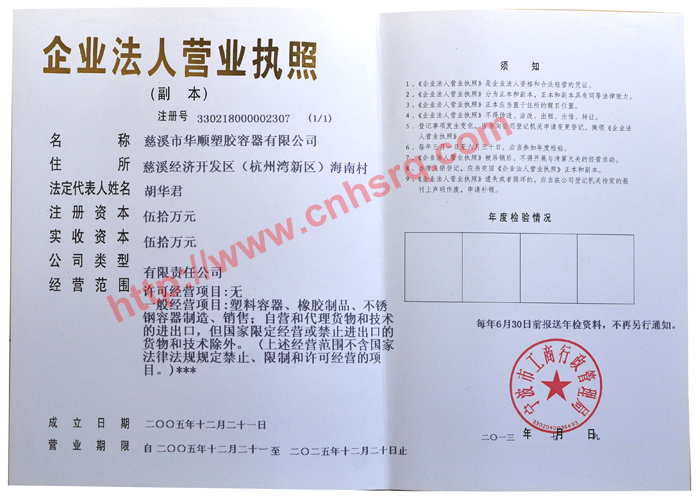 經營許可證